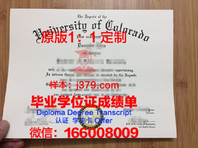 北科罗拉多大学本科毕业证(美国科罗拉多州立大学毕业证)