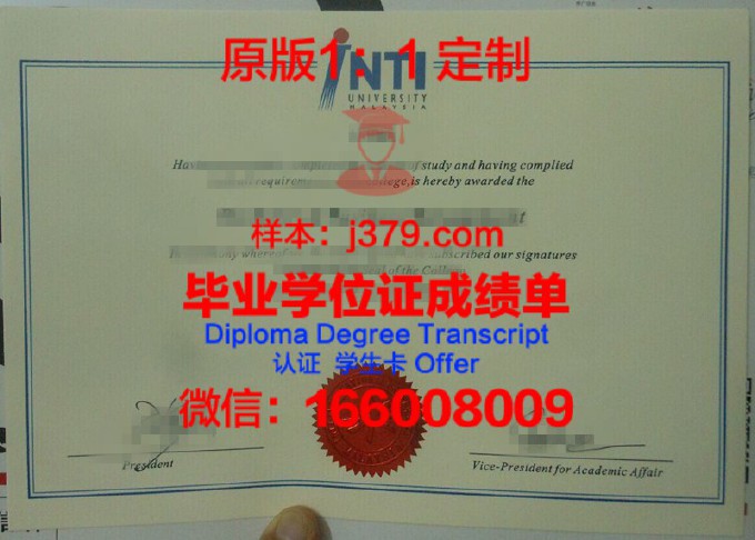 国际双业务专门学校毕业证书原件(双文凭的国际大学)