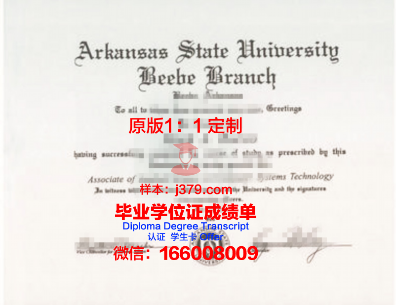 阿肯色理工大学毕业证认证成绩单Diploma