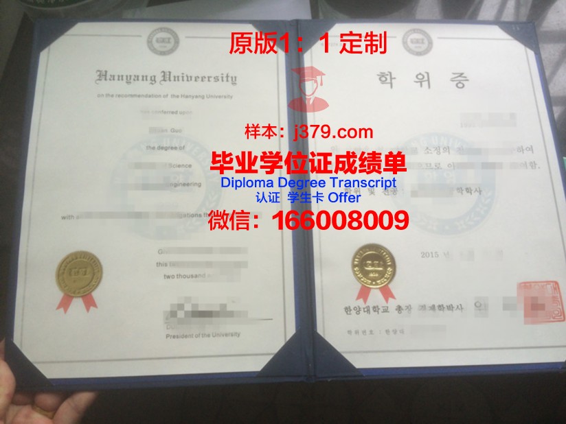 博乐大学学位证定制:专业、严谨、个性化