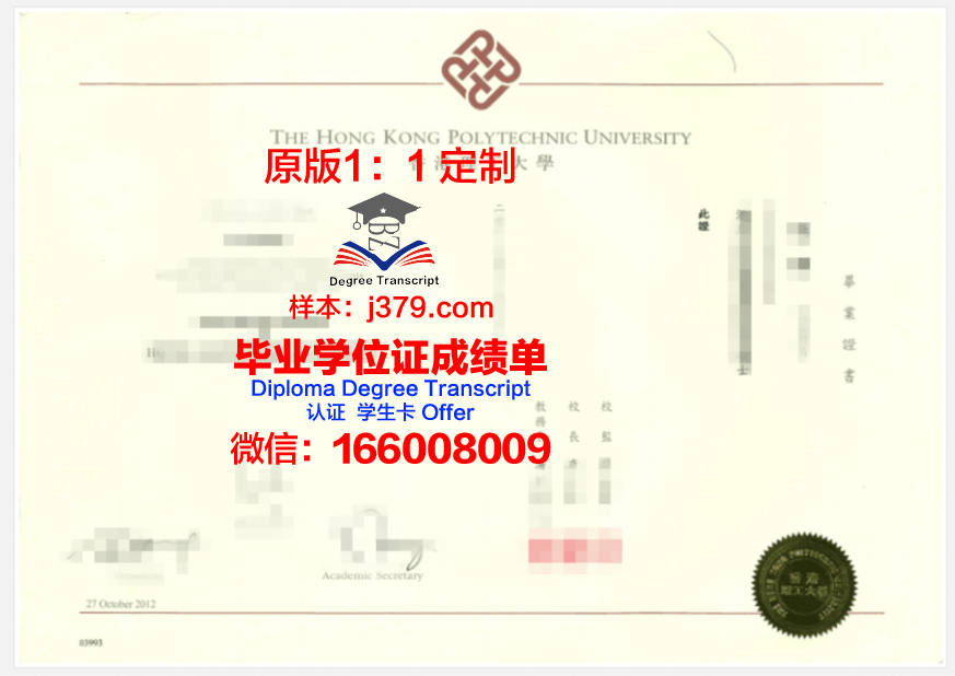香港理工大学毕业证显示等级吗(香港理工大学毕业证显示等级吗是真的吗)