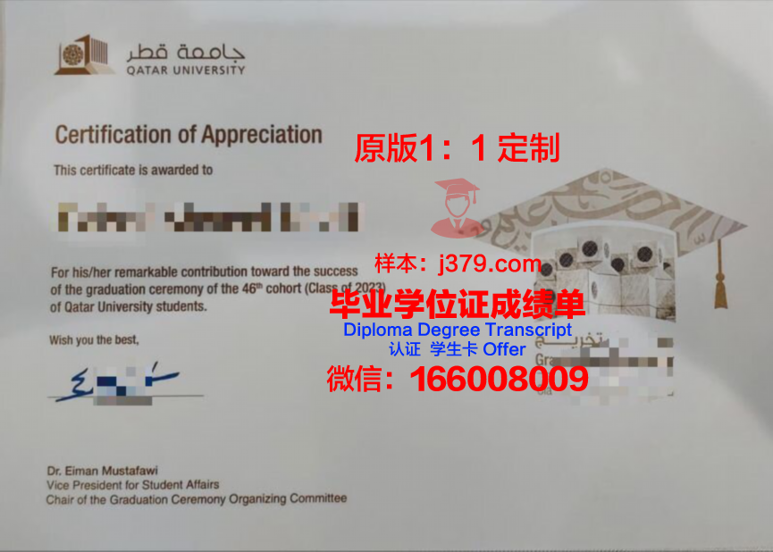 卡塔尔大学毕业证案例(卡塔尔大学留学)