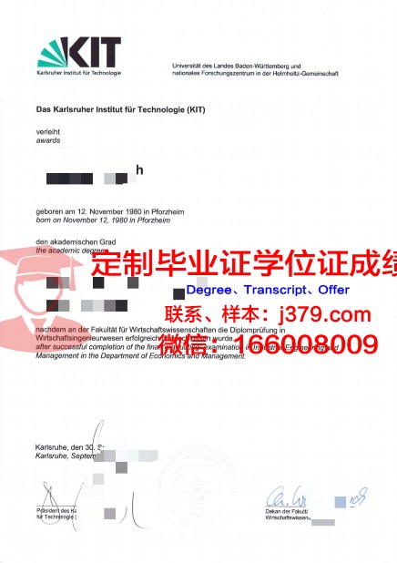 卡尔斯鲁厄国立造型艺术学院毕业证真伪(卡尔斯鲁厄工业学院)