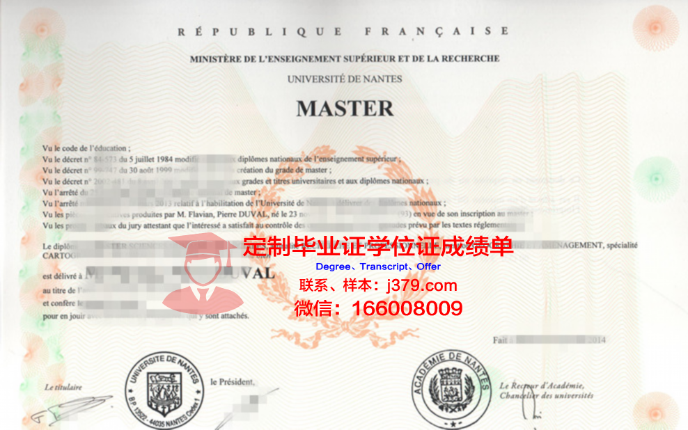 南特国立高等矿业学院读多久才毕业证(法国国立南特高等矿业学院)