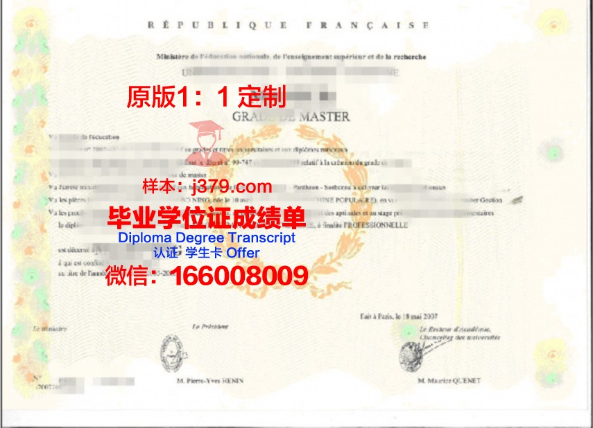 巴黎大学毕业证原件(巴黎大学学生证)
