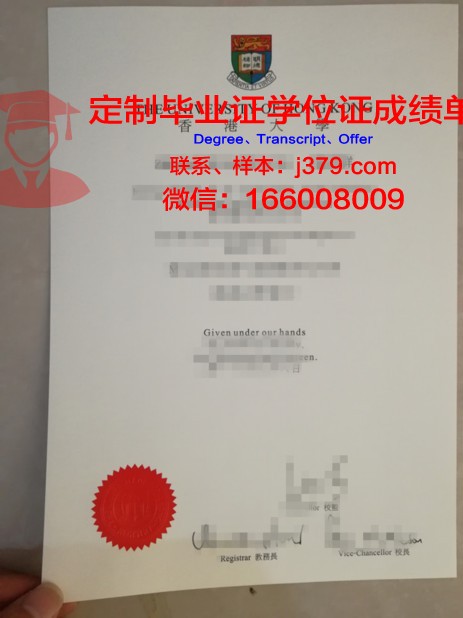 香港大学毕业证尺寸是多少(香港大学毕业证和学位证)