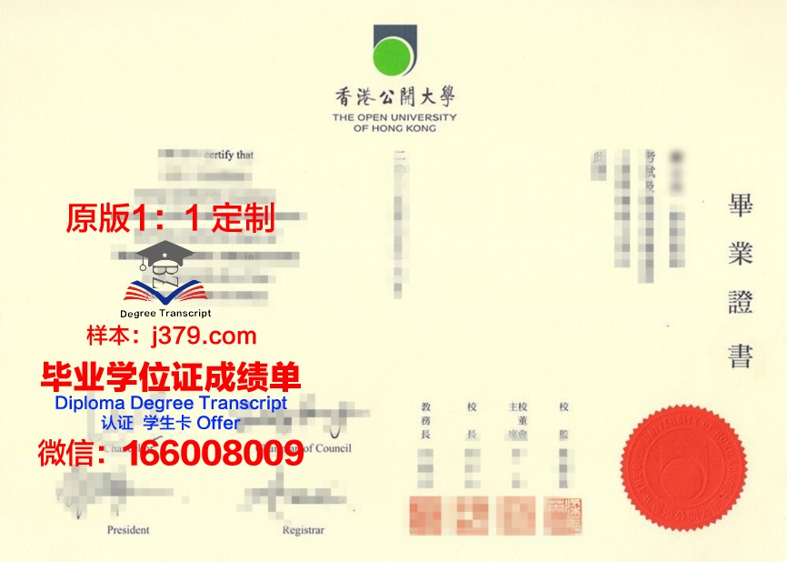 香港树仁大学毕业证学位文凭学历Diploma