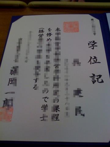 京都工艺纤维大学毕业证成绩单