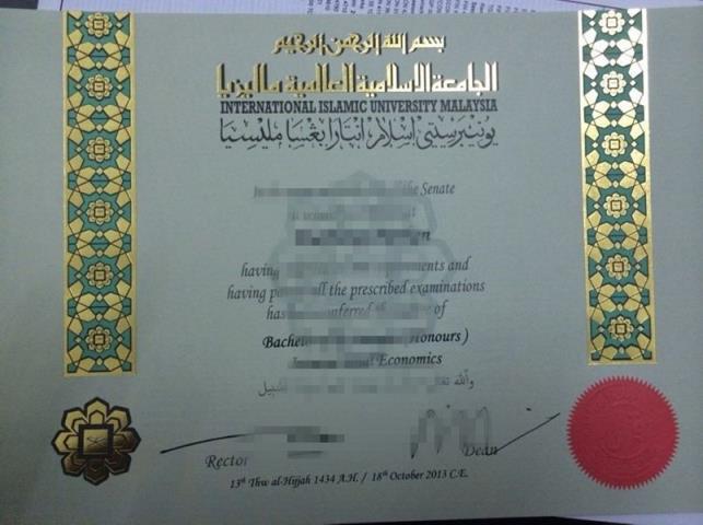 也拉伊斯兰大学毕业证(中国承认马来西亚国际伊斯兰大学的文凭吗)