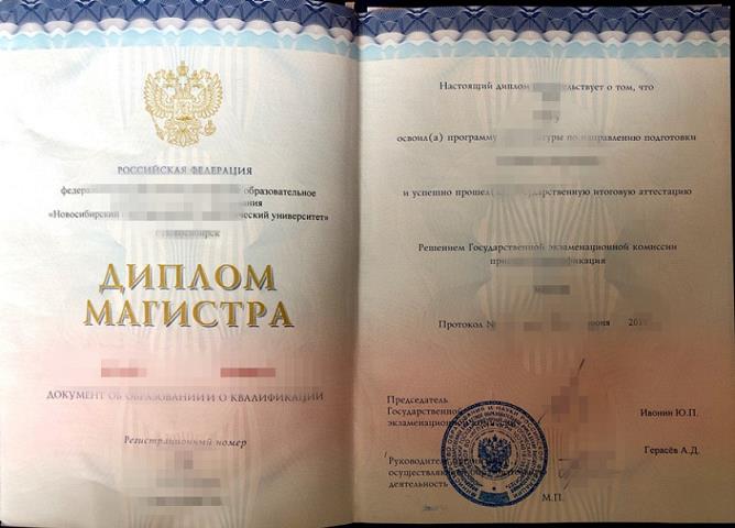 俄罗斯联邦卫生部圣彼得堡国立儿科医科大学毕业证图片