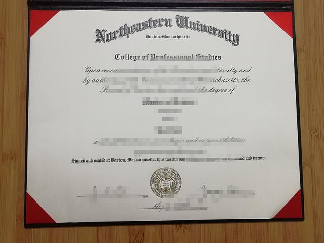 2014年东北大学毕业证图片