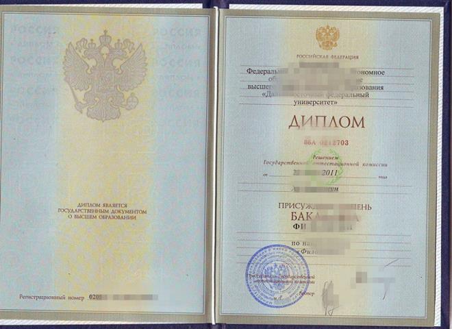 俄罗斯科学院远东研究所的毕业证都能做