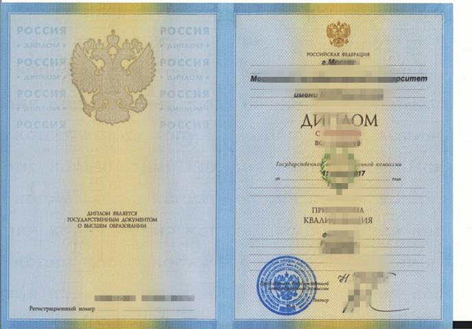 国家研究型工艺大学“莫斯科钢铁合金学院”毕业证(莫斯科国立工艺大学斯坦金)