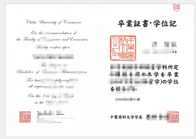 千葉工業大学diploma(千叶工业大学学费)