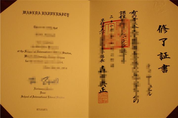 1999西北大学毕业证书图片