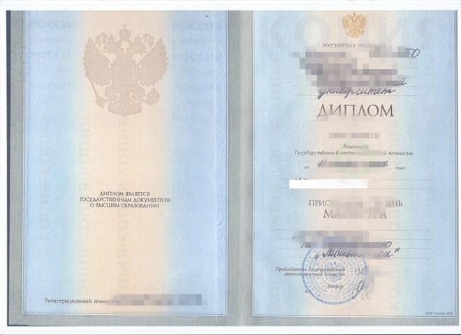 伊尔库茨克国立交通大学毕业证样式