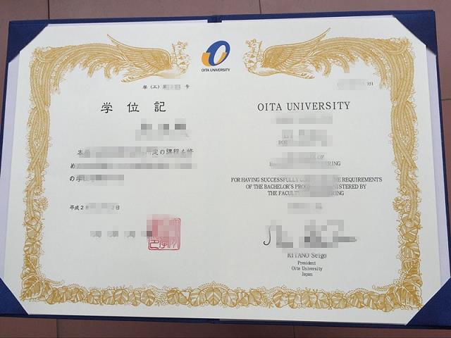 大分大学diploma(大分大学qs排名)