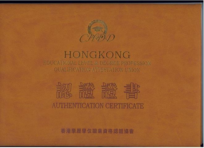 上海市国外学历学位认证