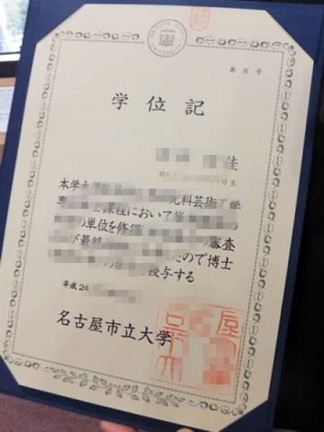 名古屋経営短期大学毕业证(名古屋文化短期大学)