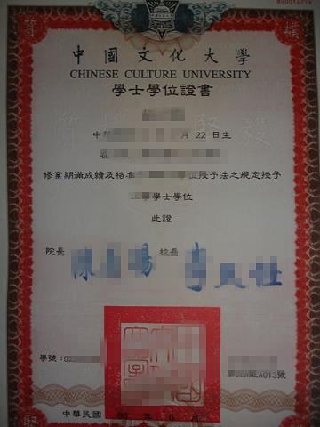中国读国外学历