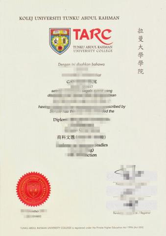 东姑阿都拉曼大学毕业证(东姑阿都拉曼大学和拉曼大学)