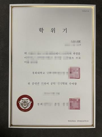 中国人有韩国本科毕业证