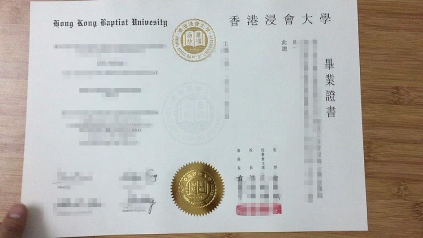 香港浸会大学毕业证成绩单