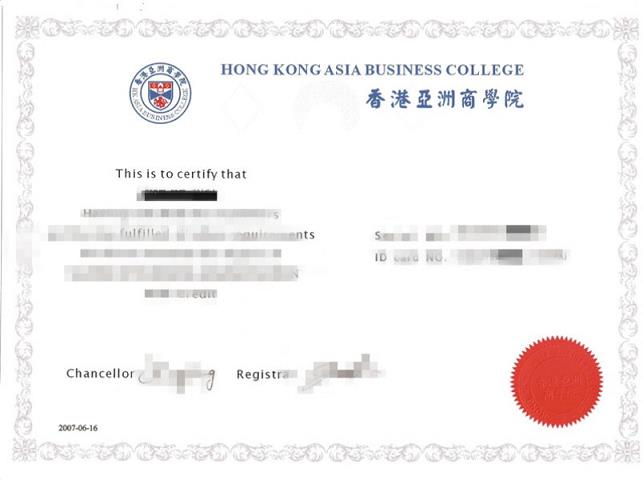 亚洲社会研究院毕业证样式
