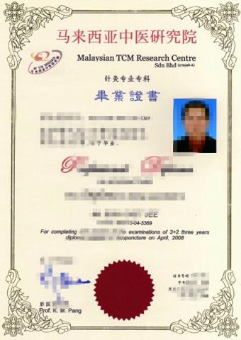 也拉伊斯兰大学毕业证(中国承认马来西亚国际伊斯兰大学的文凭吗)