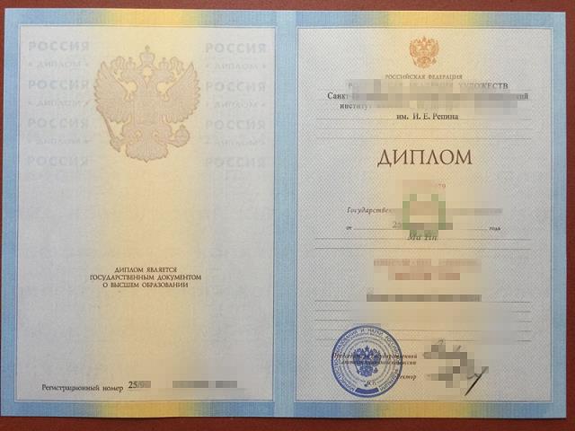 俄罗斯门捷列夫化工大学毕业证封面