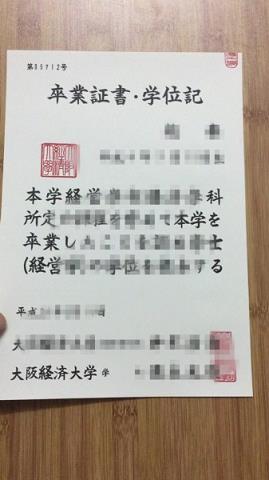 大阪電気通信大学diploma(大阪本気炭火焼き鳥料理 壱屋 福島店值得去吗？)