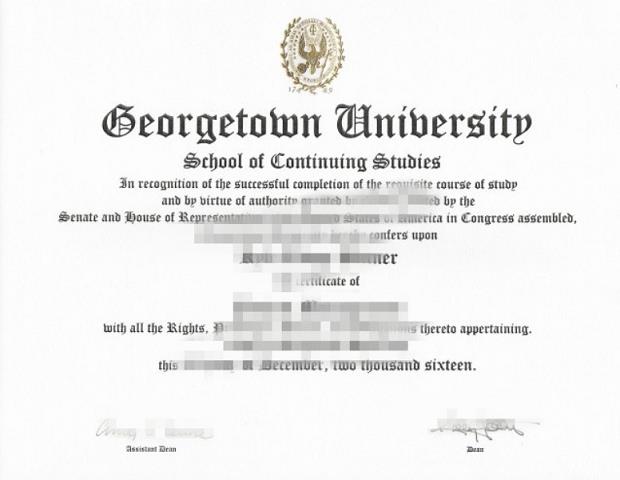乔治敦大学硕士毕业证