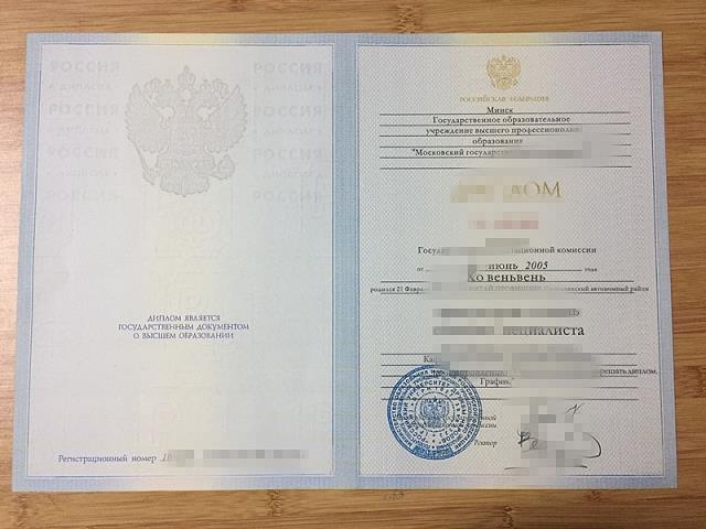 俄罗斯门捷列夫化工大学 diploma专业(莫斯科门捷列夫化工学院)