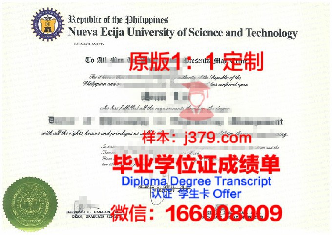 国立高等先进技术学院毕业证翻译(国立高等工程技术学校)
