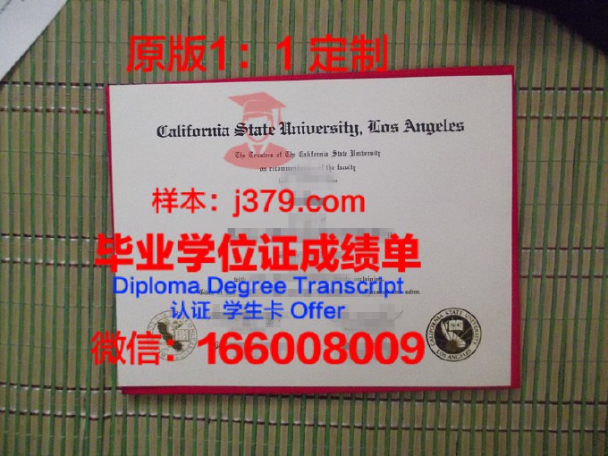 加州大学戴维斯分校毕业证壳子(加州大学戴维斯分校证书)