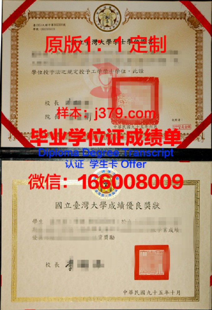 台湾大学毕业证是什么样的图片(台湾大学本科读几年毕业)
