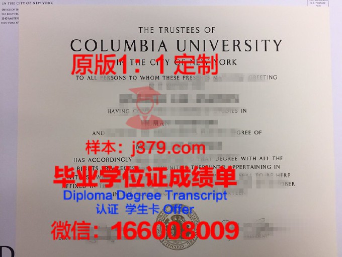 哥伦比亚学校毕业证(哥伦比亚学校毕业证图片)