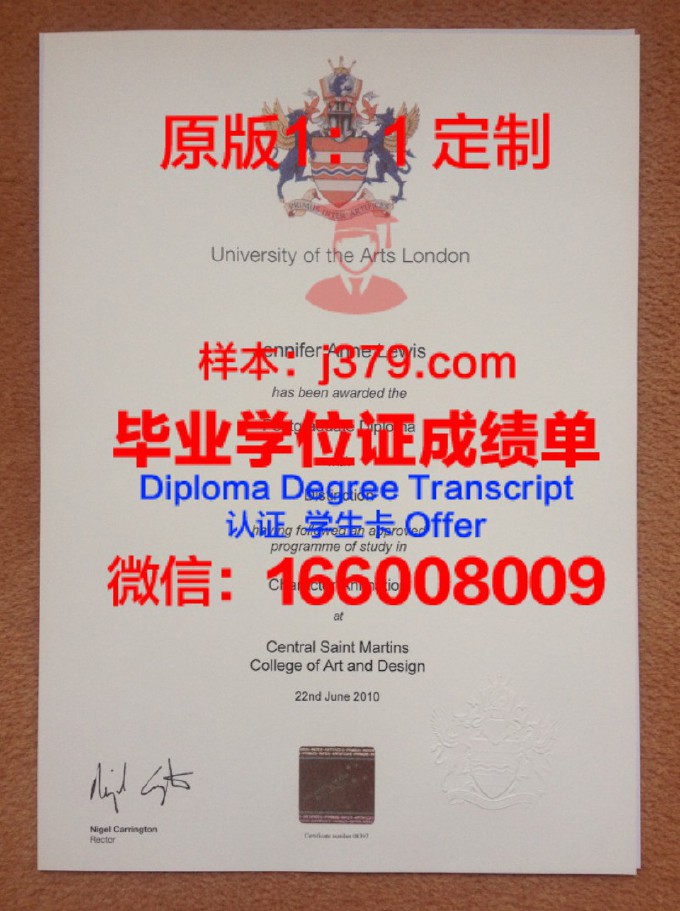 国际创新大学毕业证(国际大学创新联盟官网)