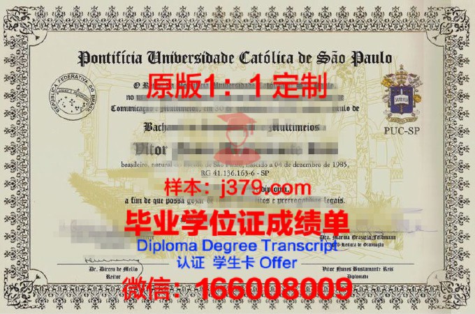 圣保罗大学毕业证图片(圣保罗大学留学学费)