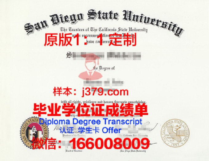 圣地亚哥州立大学博士毕业证书(圣地亚哥州立大学金融专业)