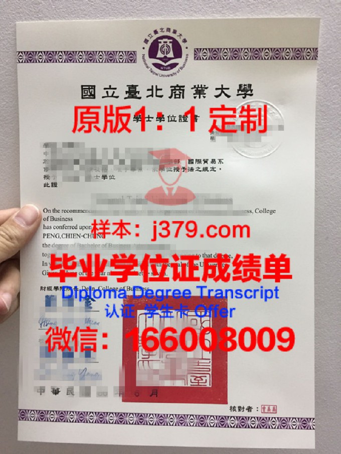 国立台北科技大学学生证(台北科技学院)