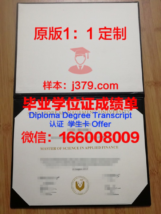 卧龙岗大学毕业证(卧龙岗大学校徽)