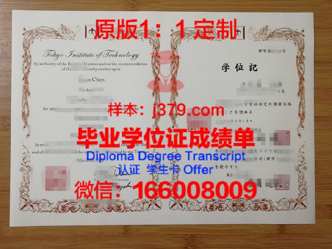 东京国际大学毕业证(东京国际大学毕业证图片)