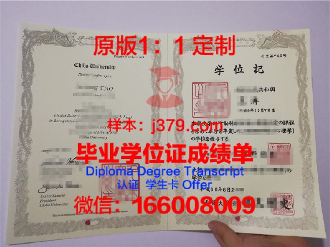 千叶经济大学毕业证书原件(2000年财经学院毕业证)