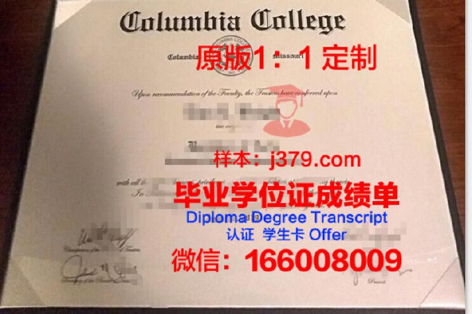 哥伦比亚国际大学的毕业证啥样(哥伦比亚大学本科毕业)