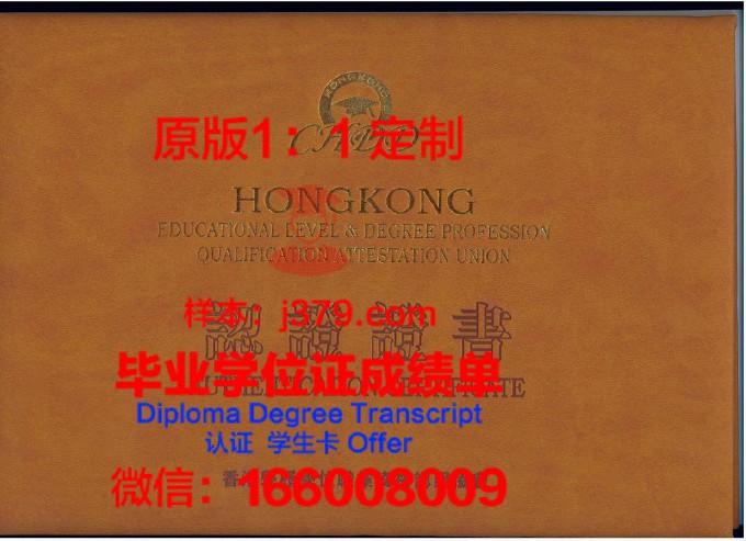 国外学历学位认证书上的编号(国外学历学位认证证书编号)