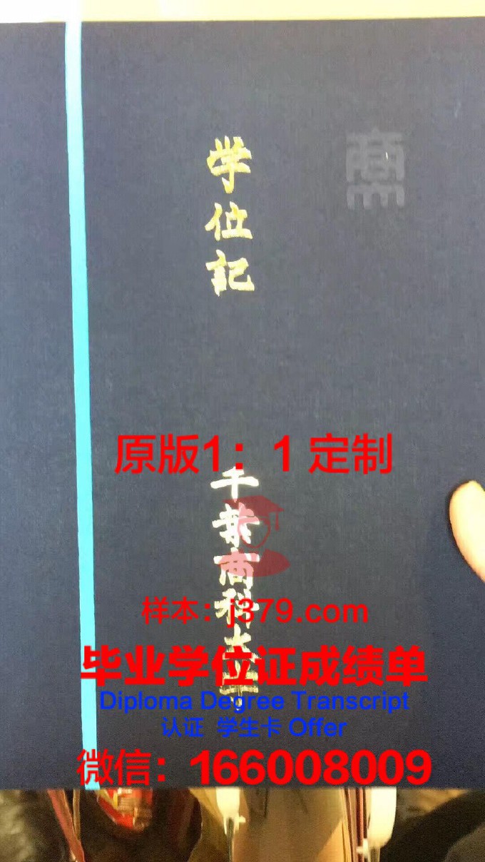 千叶经济大学毕业证书原件(2000年财经学院毕业证)