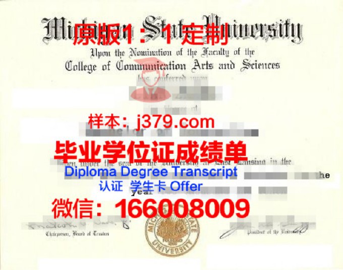 南达科他州立大学diploma证书(南达科塔州州立大学)