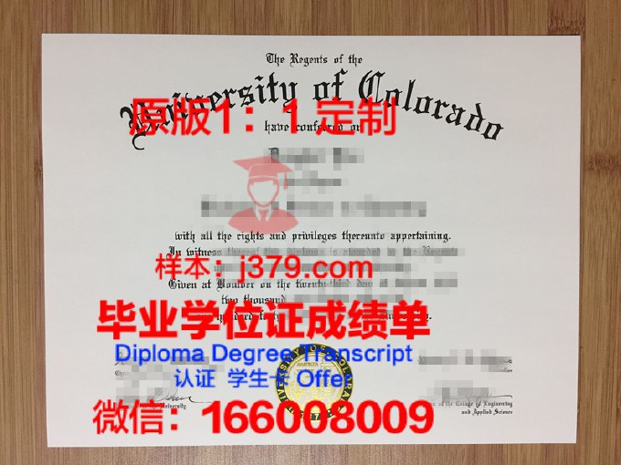 北科罗拉多大学硕士毕业证书样本(科罗拉多大学和北京大学)