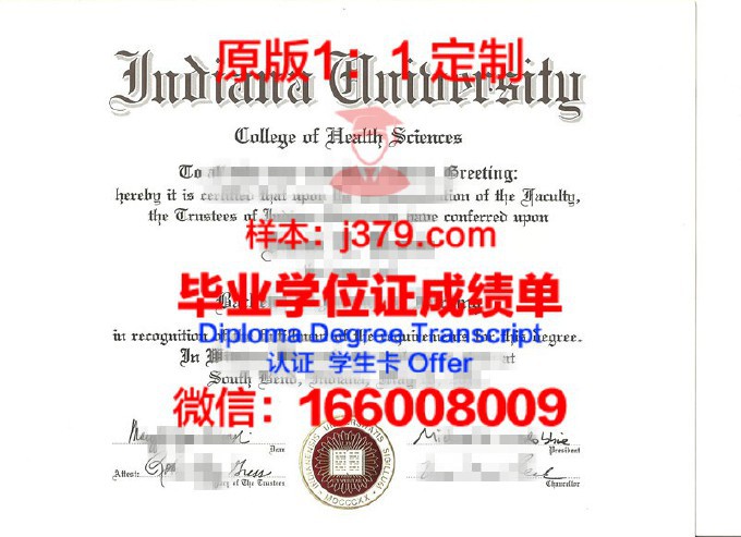 印第安纳卫斯里大学毕业证(印第安纳大学伯明顿分校毕业证)